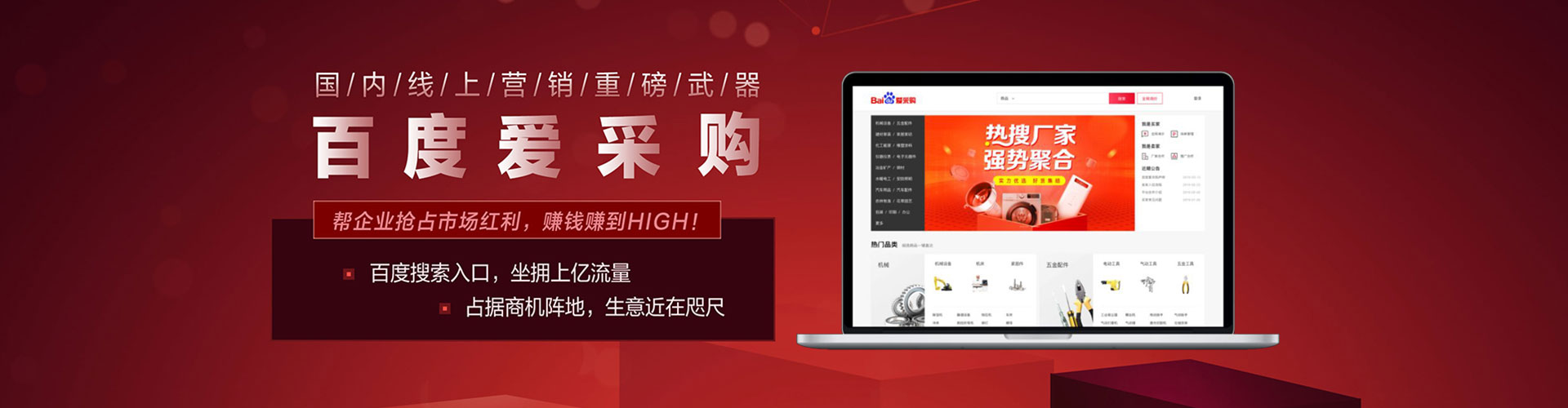博罗百度竞价赚钱